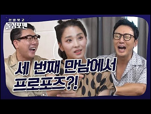 SBS-돌싱포맨에-출연한-한고은과-진행자-이상민-탁재훈의-모습-사진