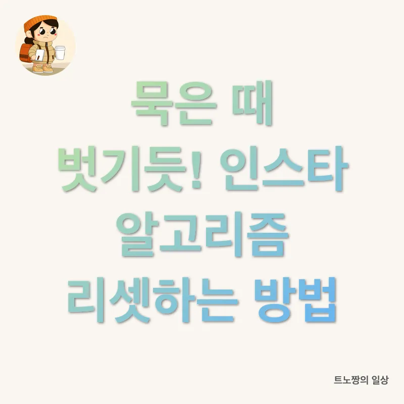 소셜미디어정화_2