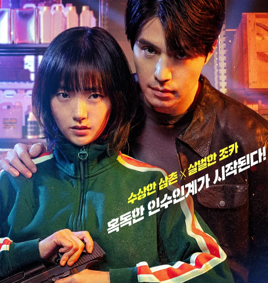 킬러들의 쇼핑몰 출연진. 김혜준(왼쪽)과 이동욱(출처-공식자료)