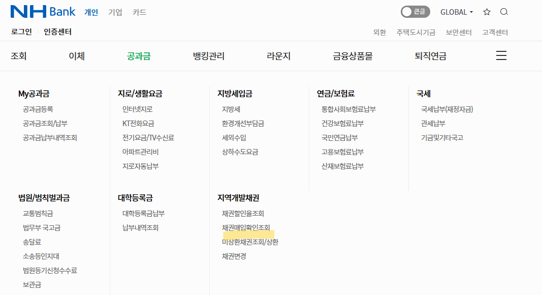 숨은 돈 찾기! 자동차 채권 환급금 조회로 수십만 원 돌려받기