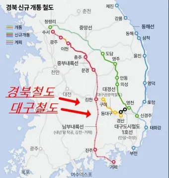 대구 대경선 시간표 노선도 요금 예매 할인_14