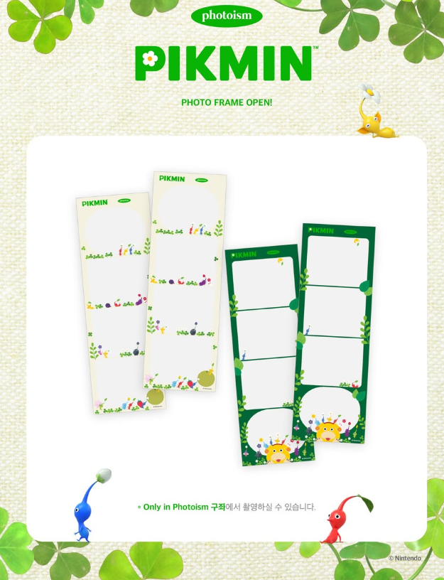 피크민 포토이즘 컬래버레이션 이미지