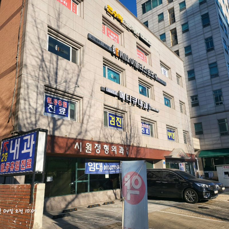 송파구 잠실본동 내과 병원 감기 독감 진료 유명한 곳 잘하는 곳 추천