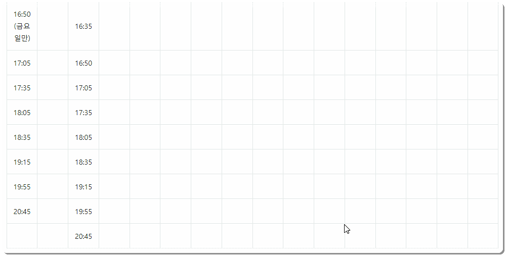 진천시외버스터미널 시간표 운행정보 4