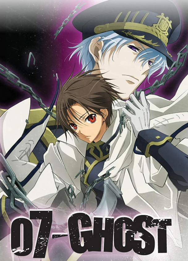 세븐 고스트 애니메이션 표지