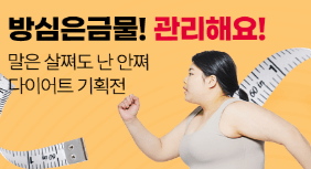 떠리몰pc 홈페이지 할인 꿀팁 앱다운