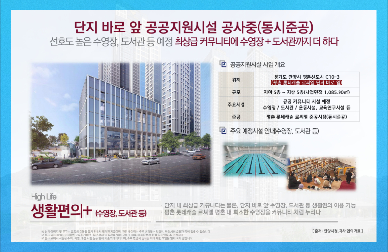 단지 앞 개발호재