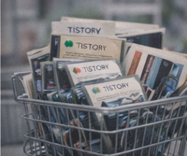 티스토리 동영상 서비스 종료