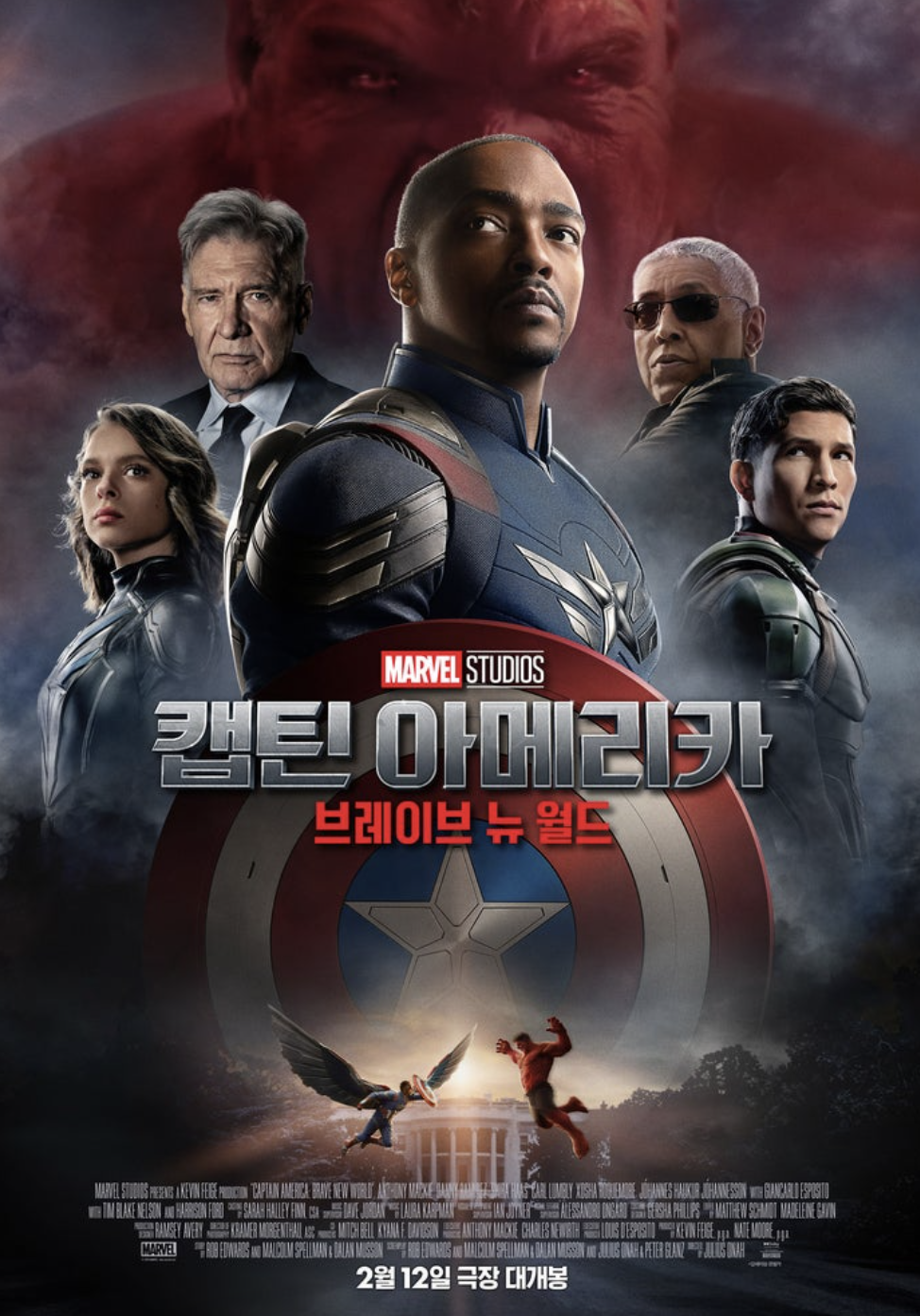 캡틴아메리카4 포스터