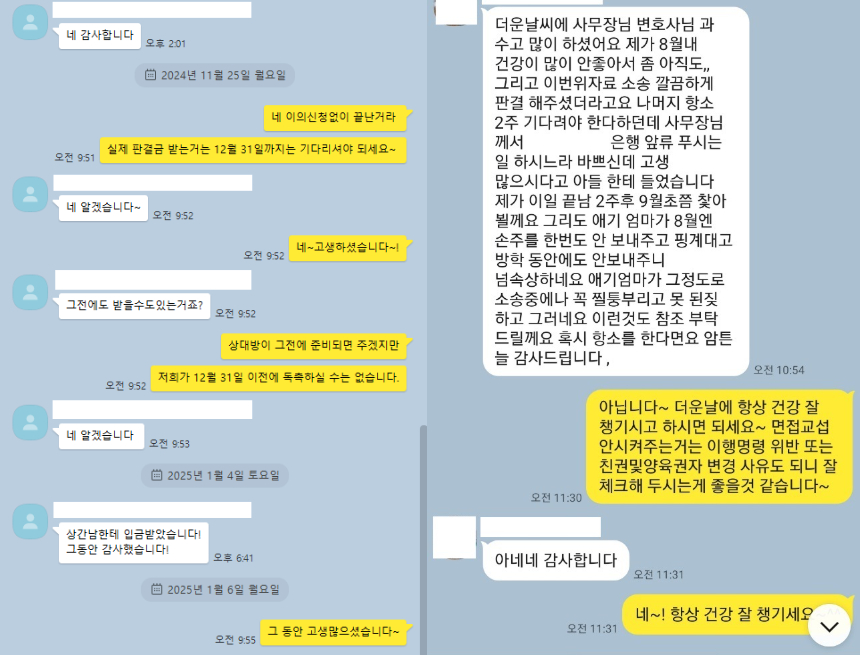 이혼전문변호사상담