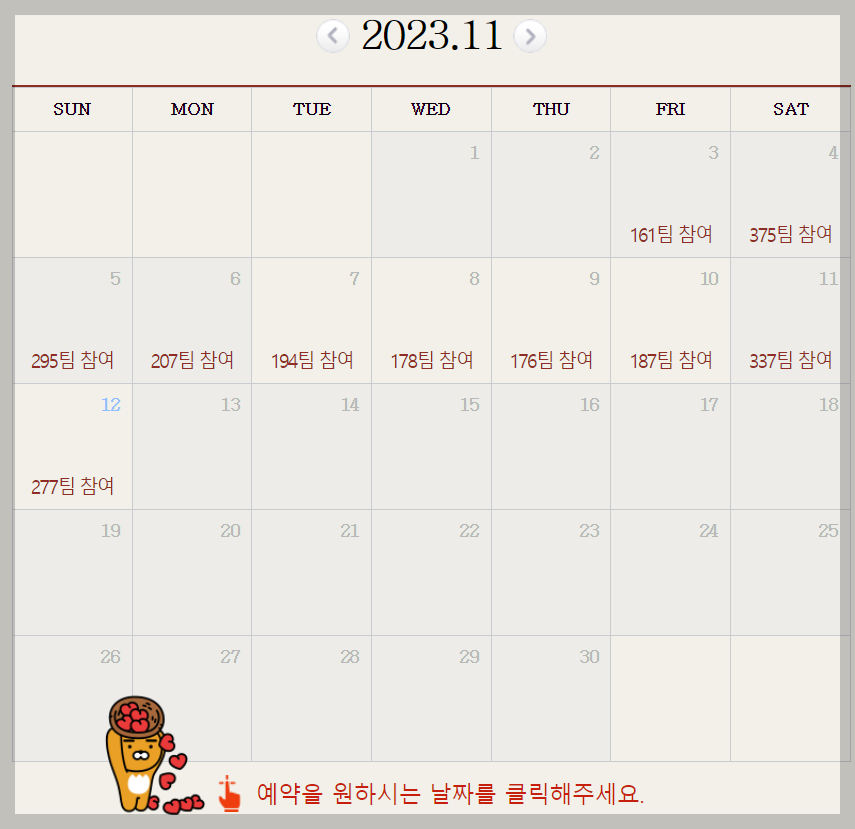 2023 평창 고랭지 김장축제