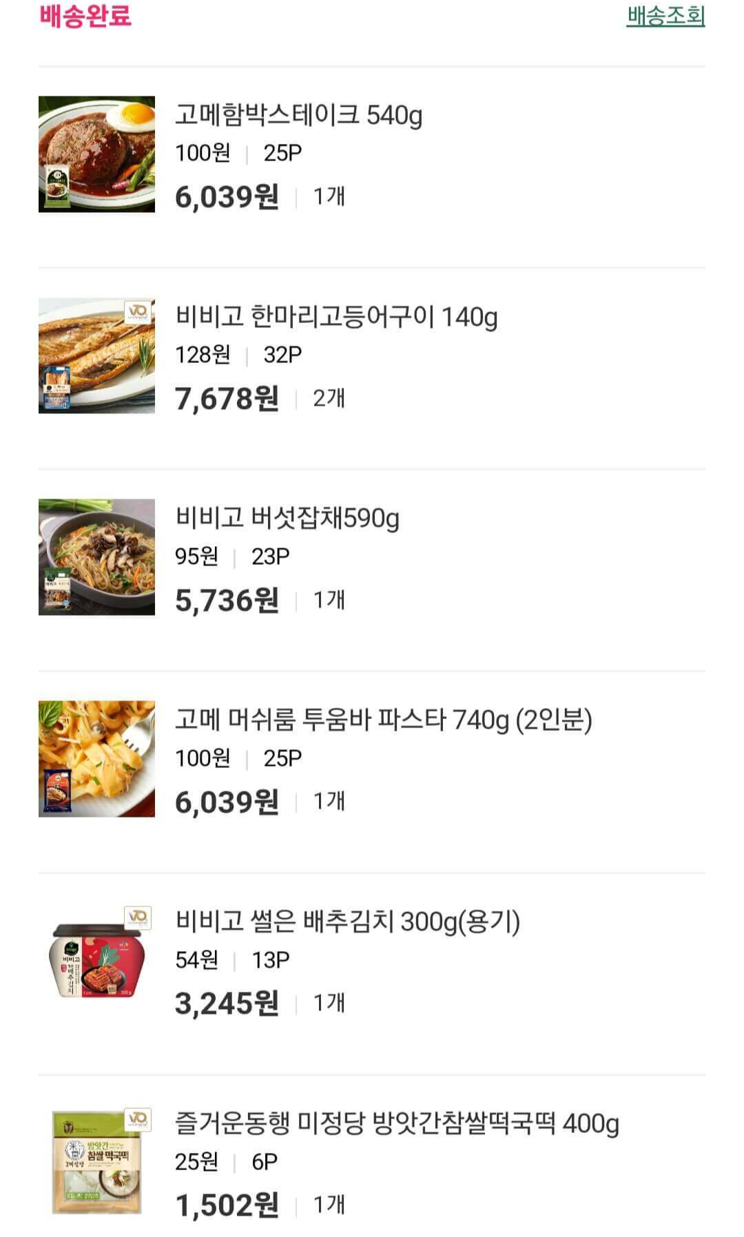 씨제이 더 마켓