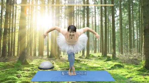 이수지, 싸이 누나 '햄부기'에 이어 요가 강사 '재클린' 강림?! 이건 웃음 참기 챌린지!