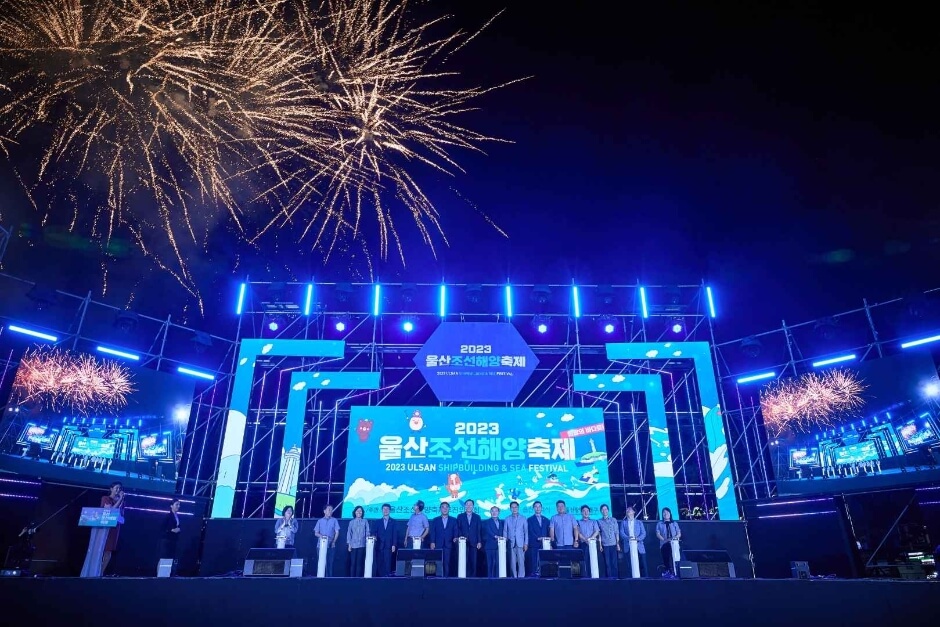 2025 울산조선해양축제: 여름 바다 위에서 펼쳐지는 환상적인 축제의 향연