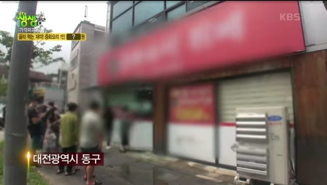 생생정보 가격파괴 why