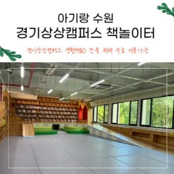 수원 실내 가볼만한곳 베스트 10을 소개_19