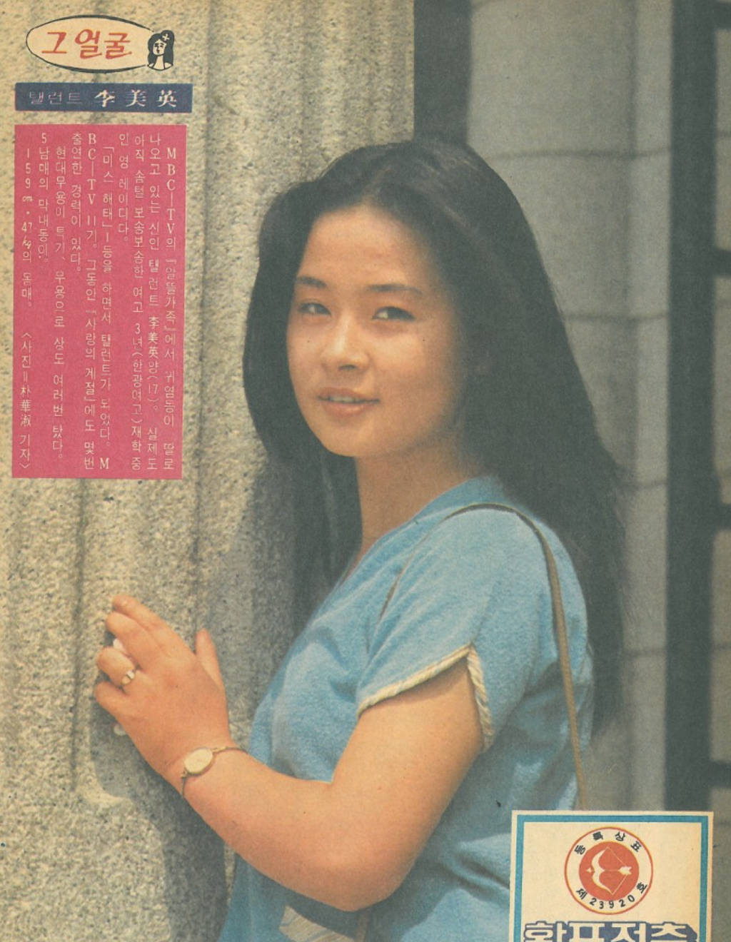 이미영 리즈시절