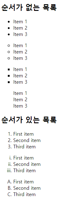 HTML5 & CSS3 목록 스타일 list