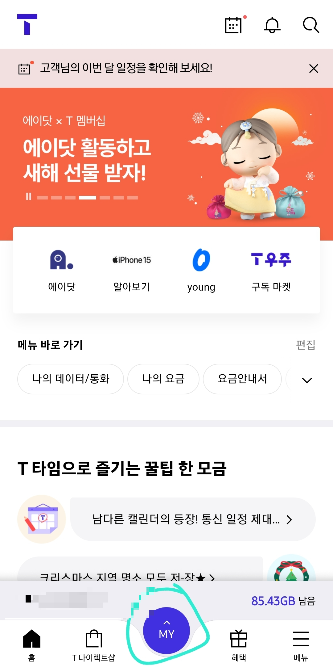 맨 밑에 