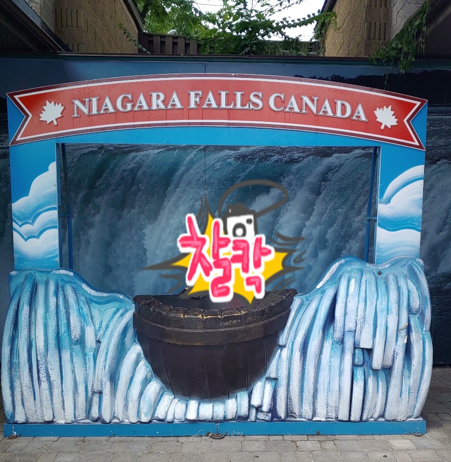 캐나다 나이아가라 기념품 샵 기념 촬영지