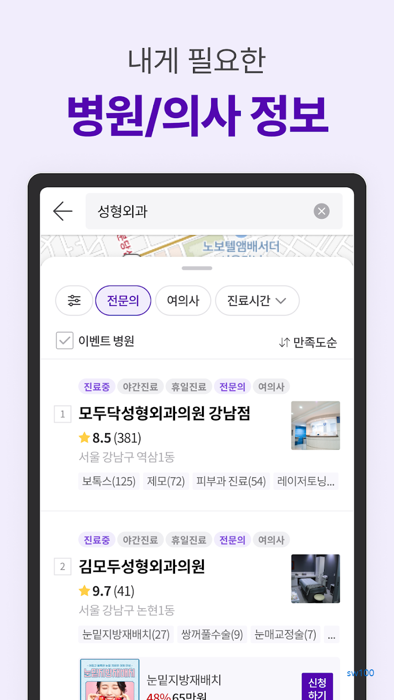모두닥 살펴보기 4