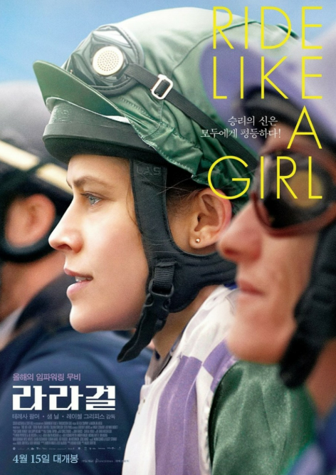 영화 <라라걸> 관련 사진