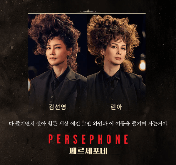 하데스 타운 출연 배우