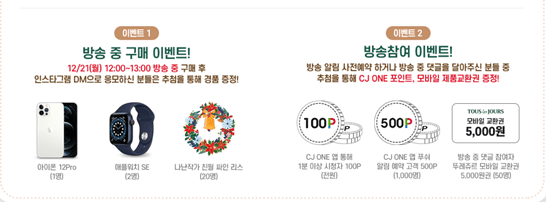 뚜레쥬르 크리스마스 케이크 이벤트_3