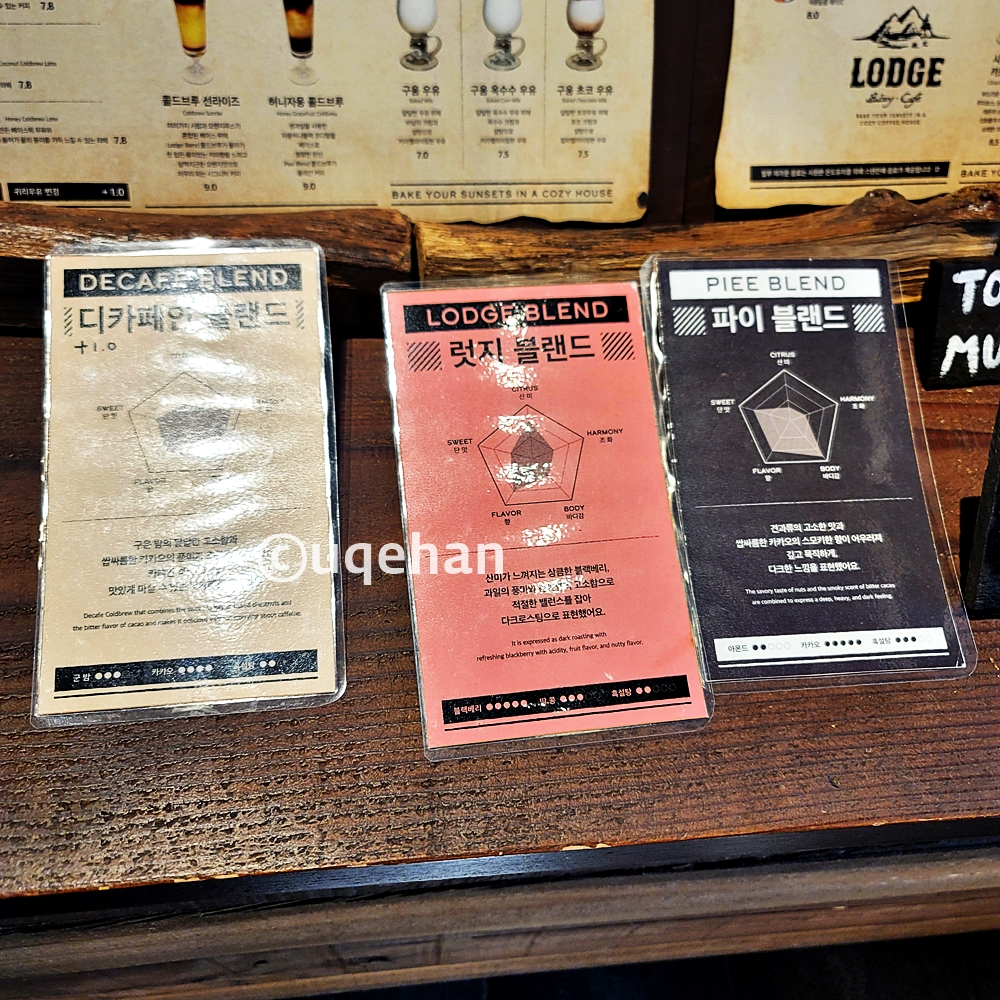 양주 대형 베이커리카페 럿지 원두의 종류가 안내되고 있따.