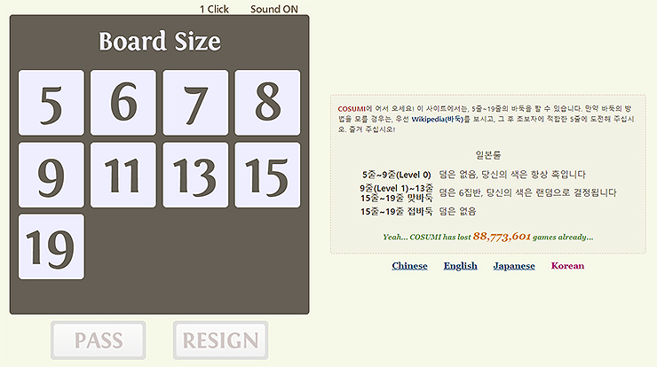 cosumi-사이트-메인-화면