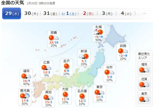 후쿠오카 날씨 지도 후쿠오카 여행 꿀팁 정리_6
