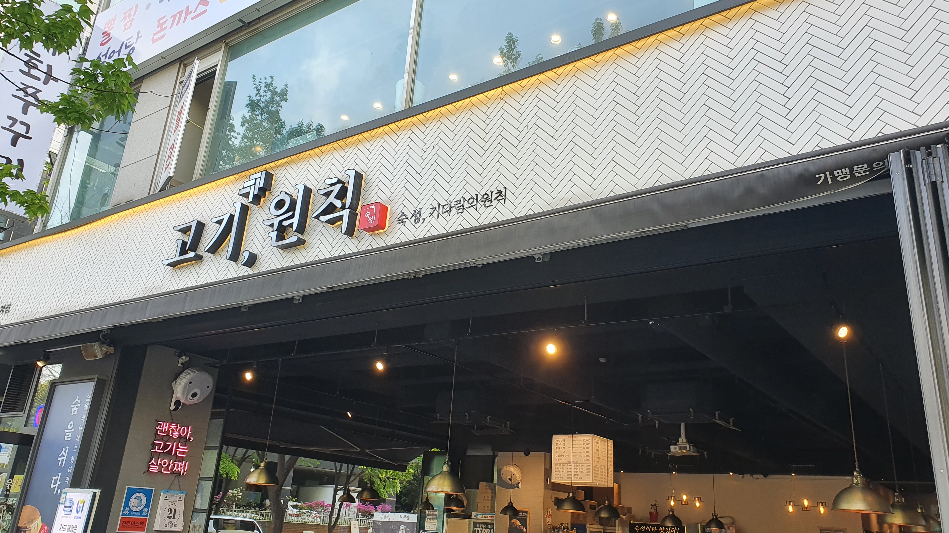 범계고기원칙-2