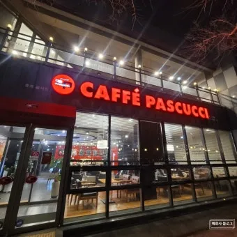 대전 방동저수지 대형카페 파스쿠찌에서_12