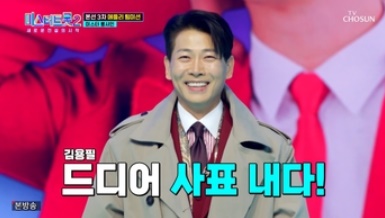 미스터 트롯2 결승진출자명단