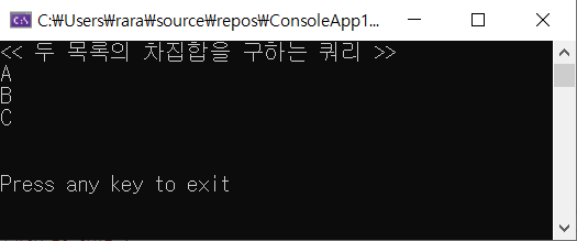 차집합 쿼리예제