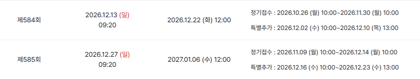 토익 시험 일정 및 접수비용 후기