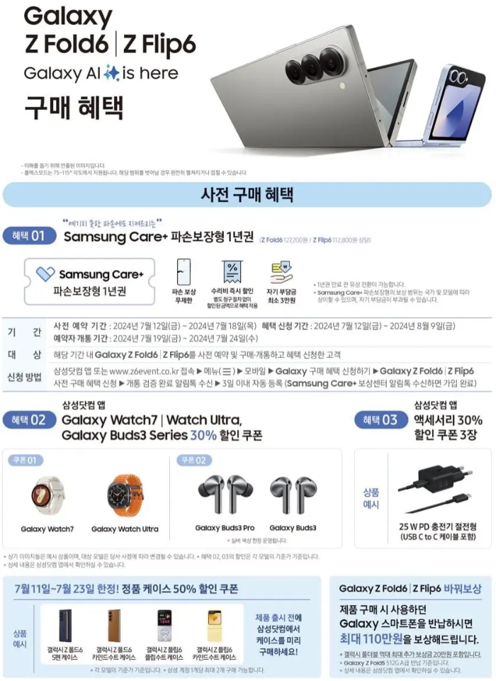 사전 구매혜택