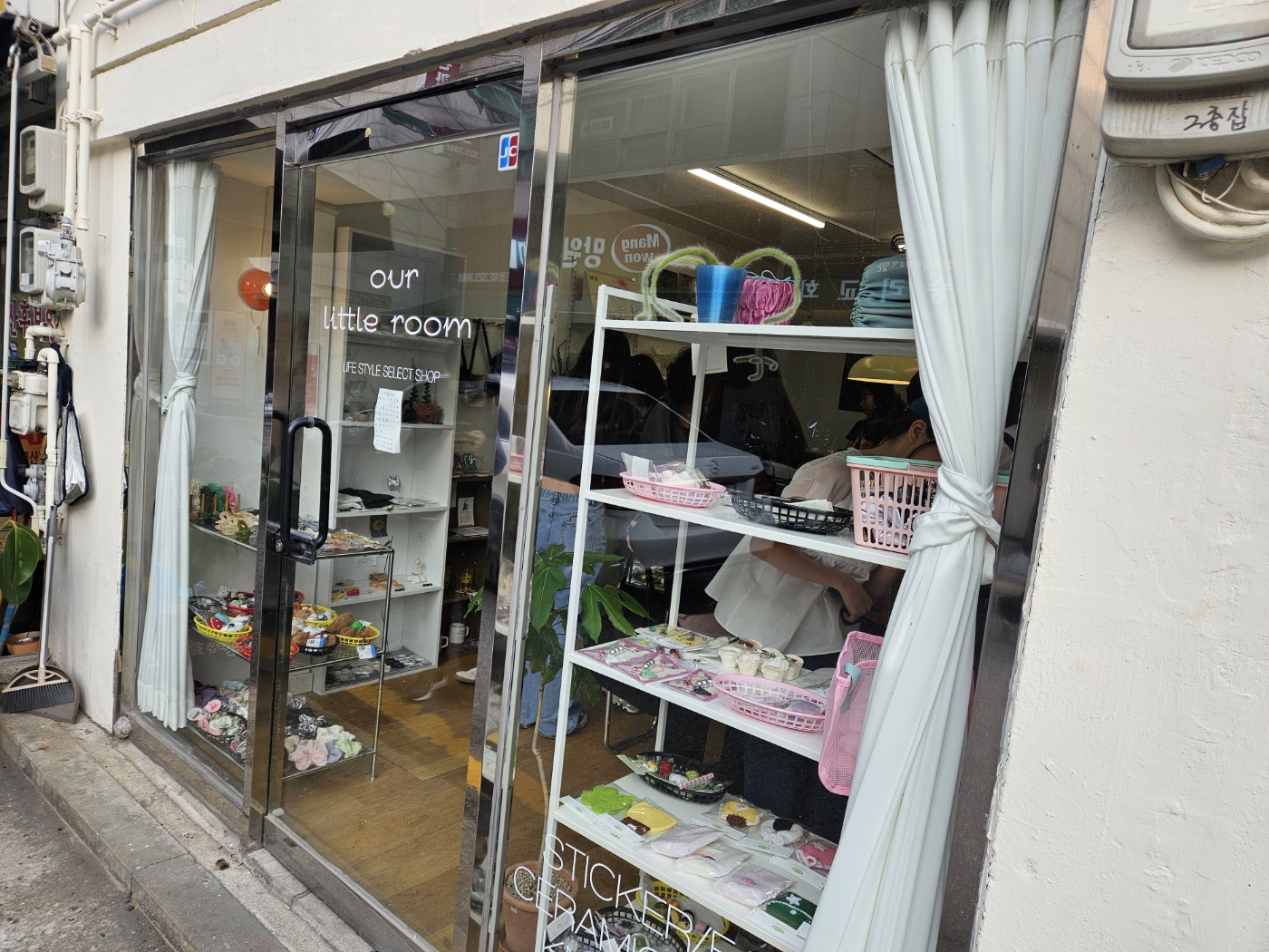 아우어리틀룸 전경