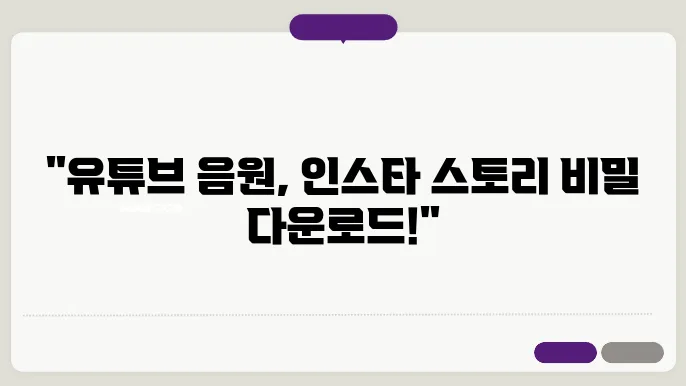 SaveFrom.net 음원 추출 방법