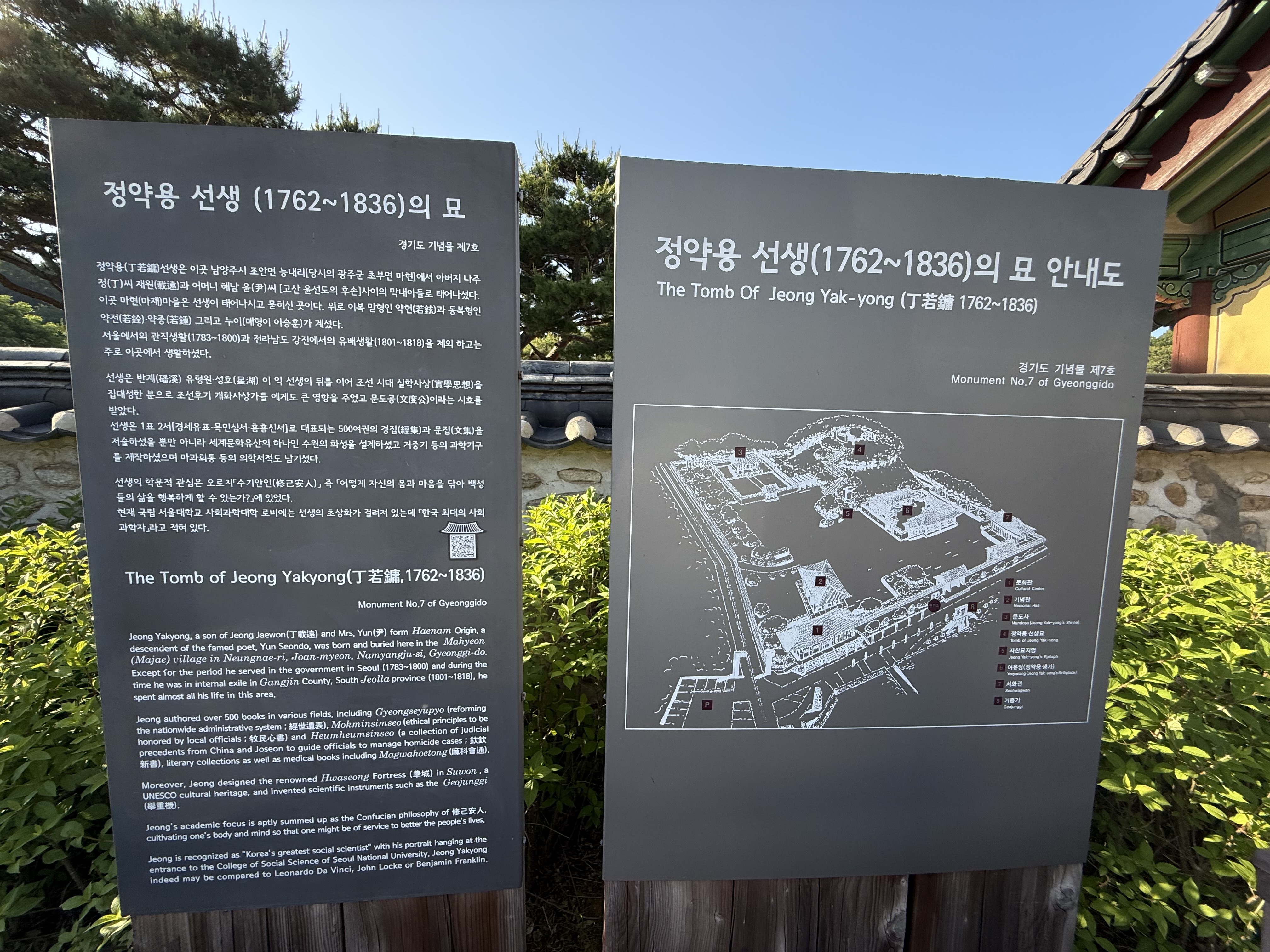 정약용