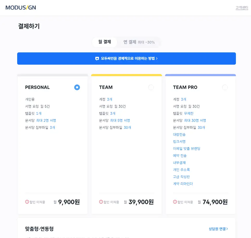 요금제안내