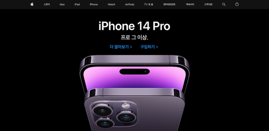 애플 새로운 드롭다운 탐색 메뉴로 웹사이트 디자인 개편