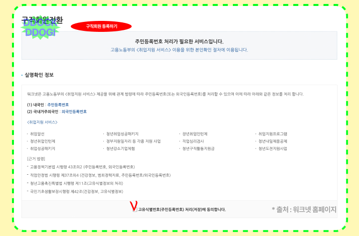 실업급여 조건