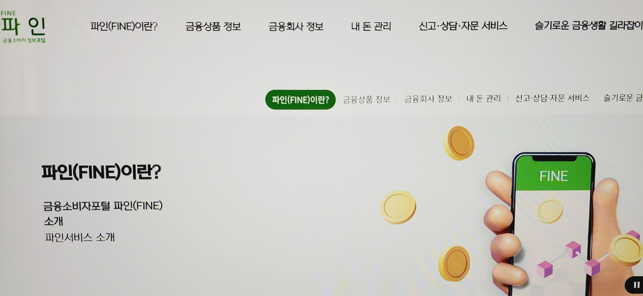 금융관리