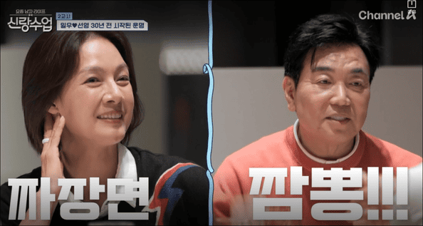 김일우와박선영(출처: 채널A)