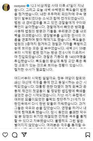 허지웅 서부지법 폭도들 철저한 수사 필요 발언 이유