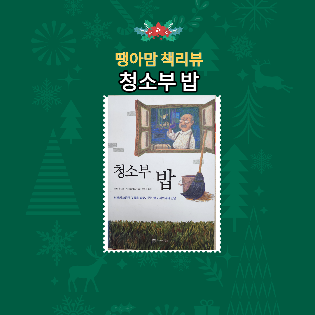 청소부밥책리뷰