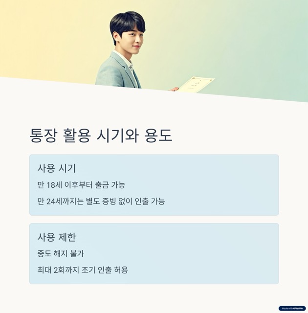 디딤씨앗통장 신청방법과 대상 총정리