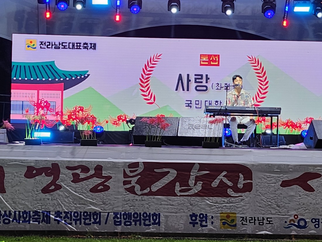 2025 영광불갑산상사화축제&amp;#44; 붉은 꽃무릇의 향연! 
