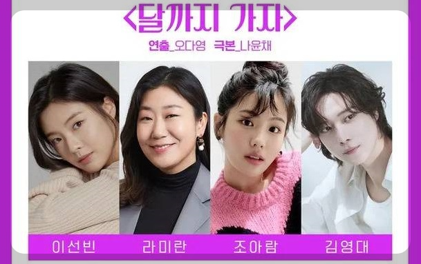 달까지 가자 드라마 내용